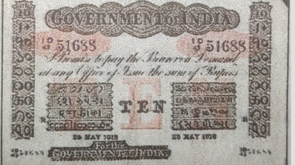 SS Shirala old 10 rupee note
